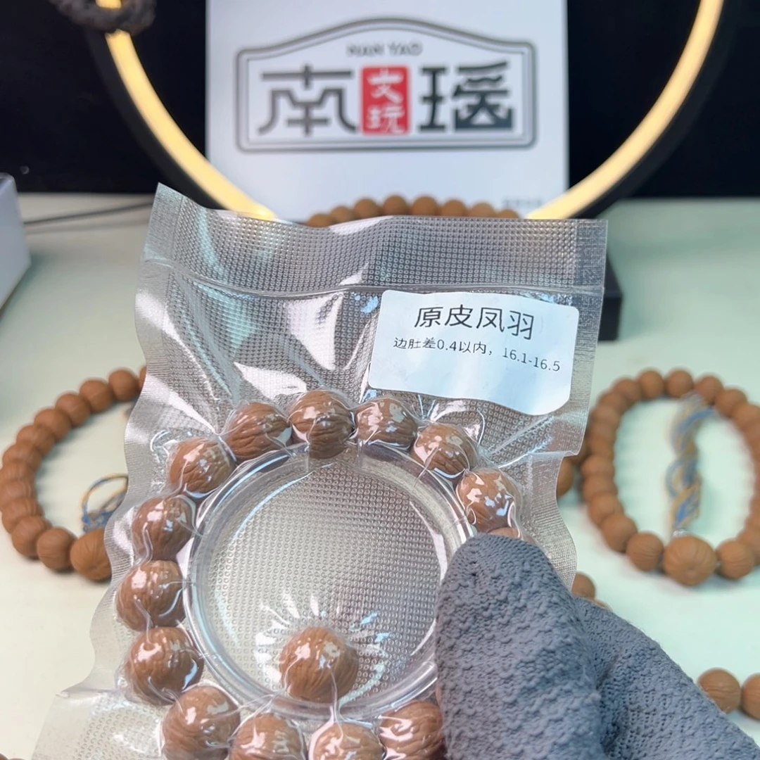 猴头核桃吊坠抢到的凤羽