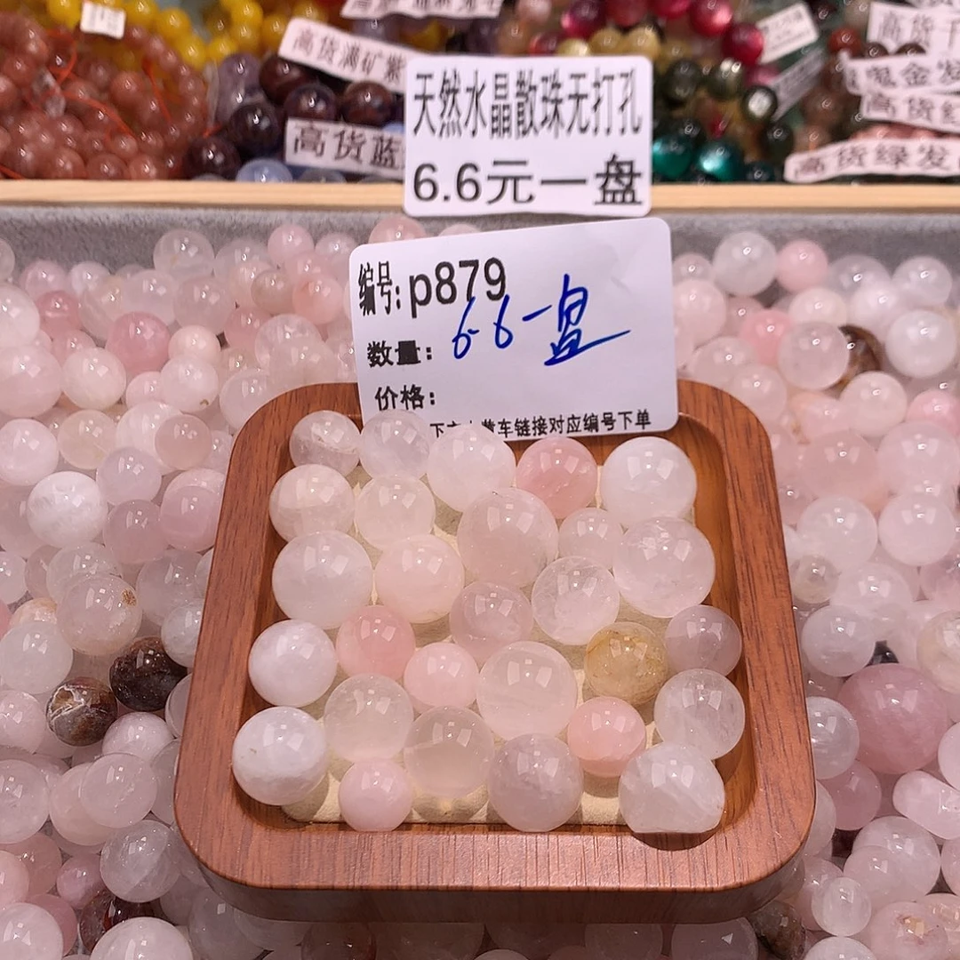 未镶嵌手串水晶879@……