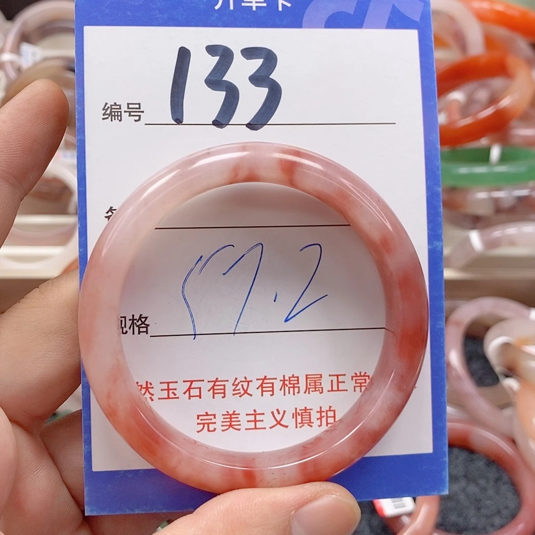 石英质玉（金丝玉）未镶嵌手镯