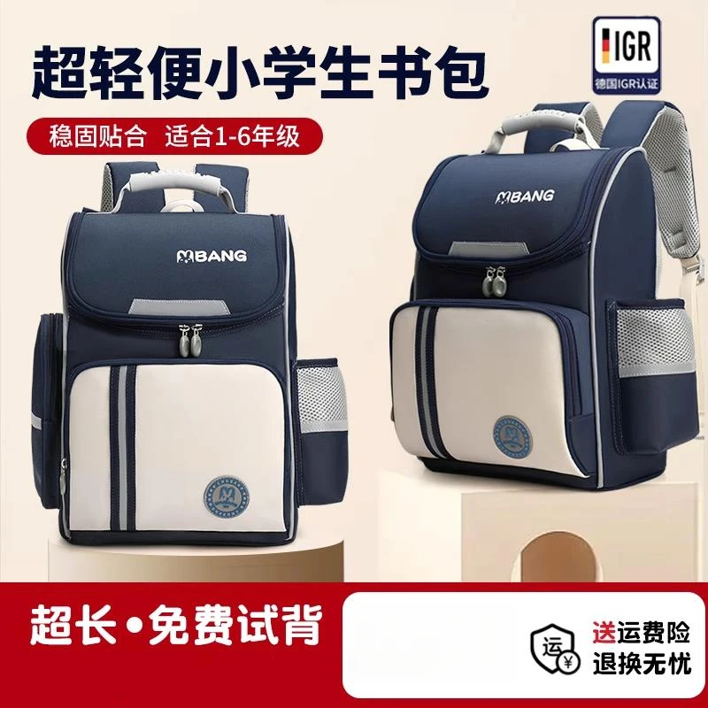 香港书包男小学生2025新款一二三到六年级女儿童轻便减负护脊背包