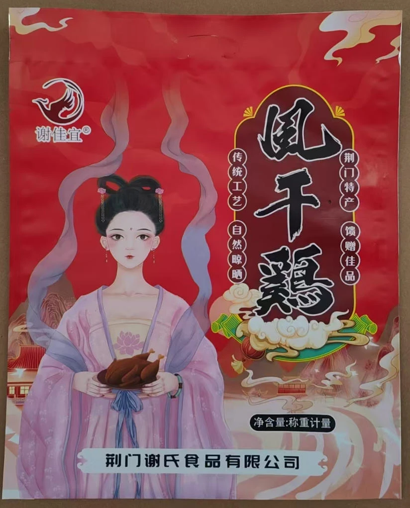 【整只】风干鸡工艺真空包装荆门十里铺新鲜鸡腌制特产农家严选香味