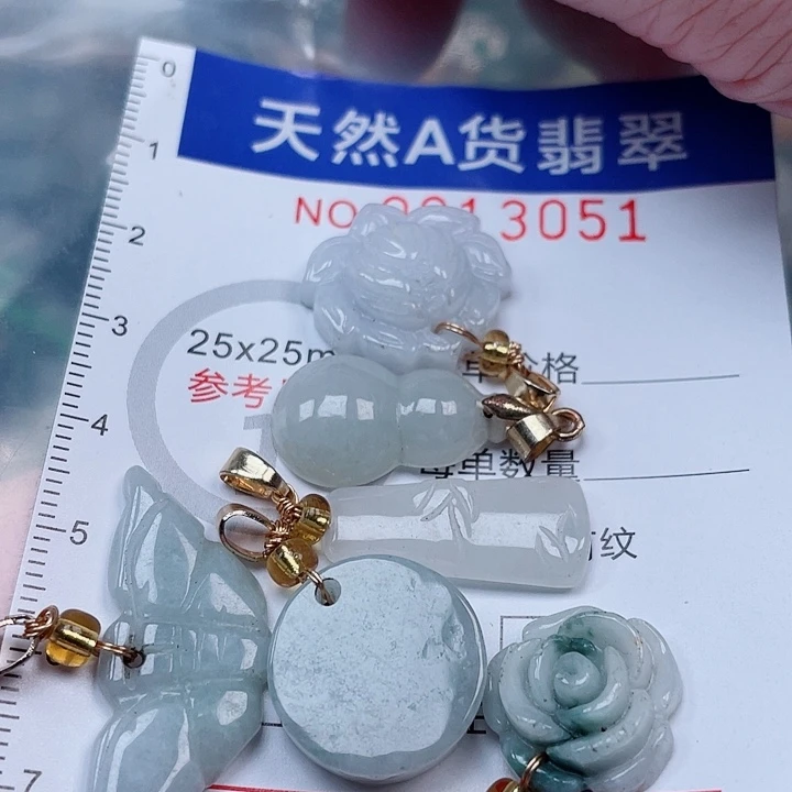 吊坠(赠链)未镶嵌翡翠