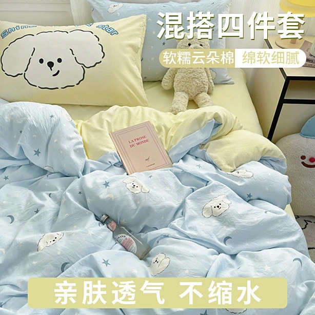 春秋ins风四件套小清新碎花田园床笠款学生宿舍可机洗床上三件套