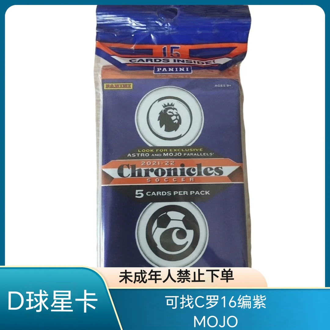 帕尼尼21-22编年史肥包（定制类代拆）