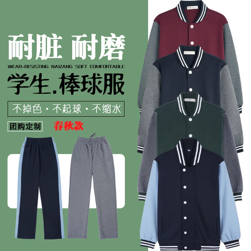 棒球服北大培文藏青色同款外套初高中生英伦风运动服套装春秋新款