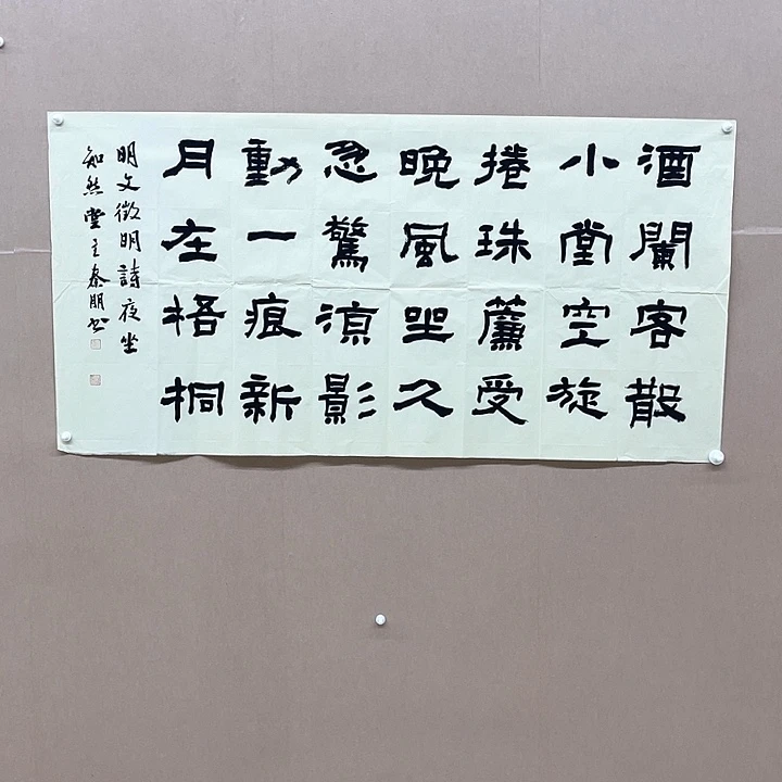 书法艺****）秦138*68㎝*******