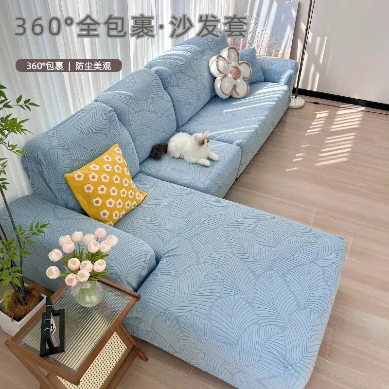 客厅沙发套罩全包弹力防尘防猫抓防抓四季通用沙发保护套全盖防滑