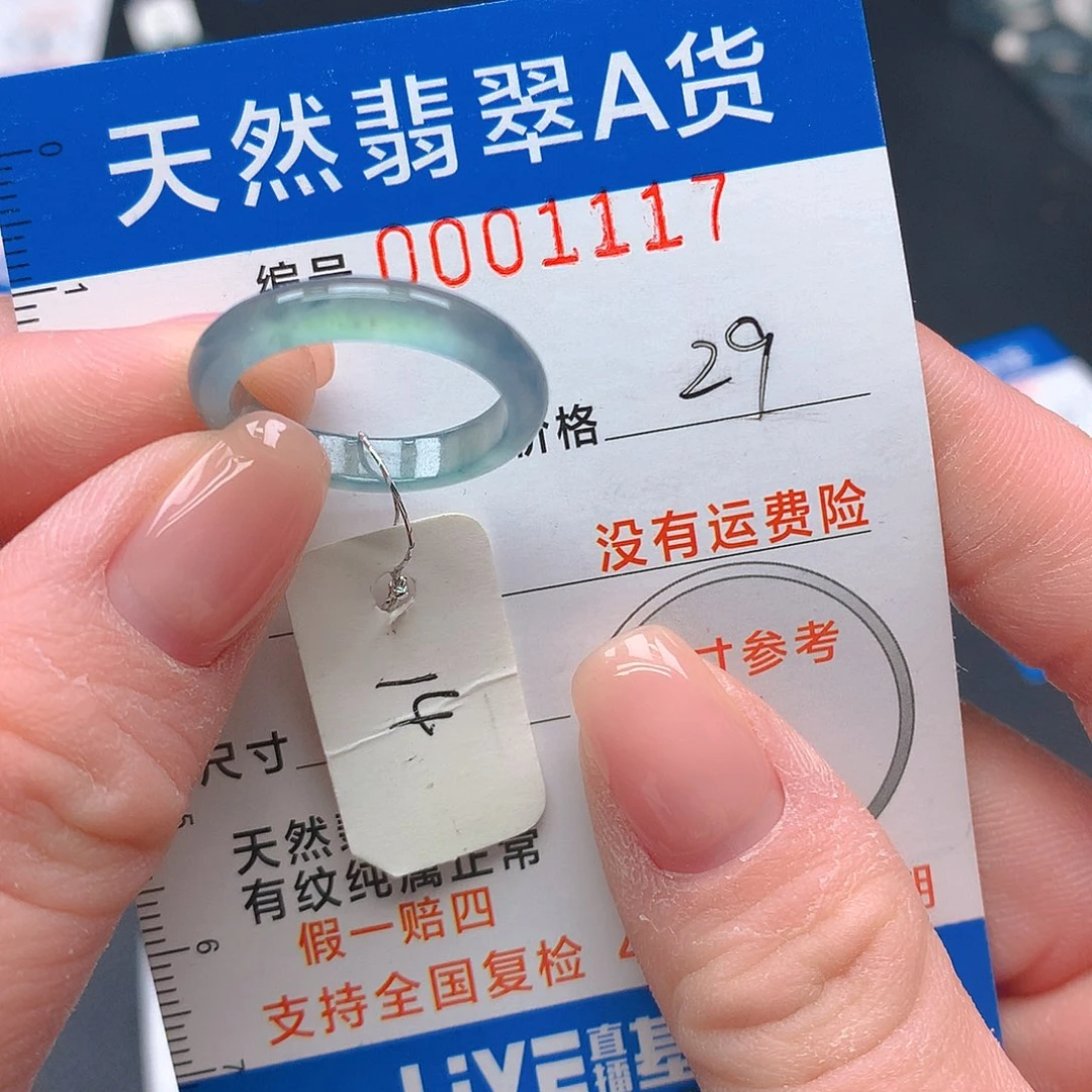 未镶嵌戒指翡翠m