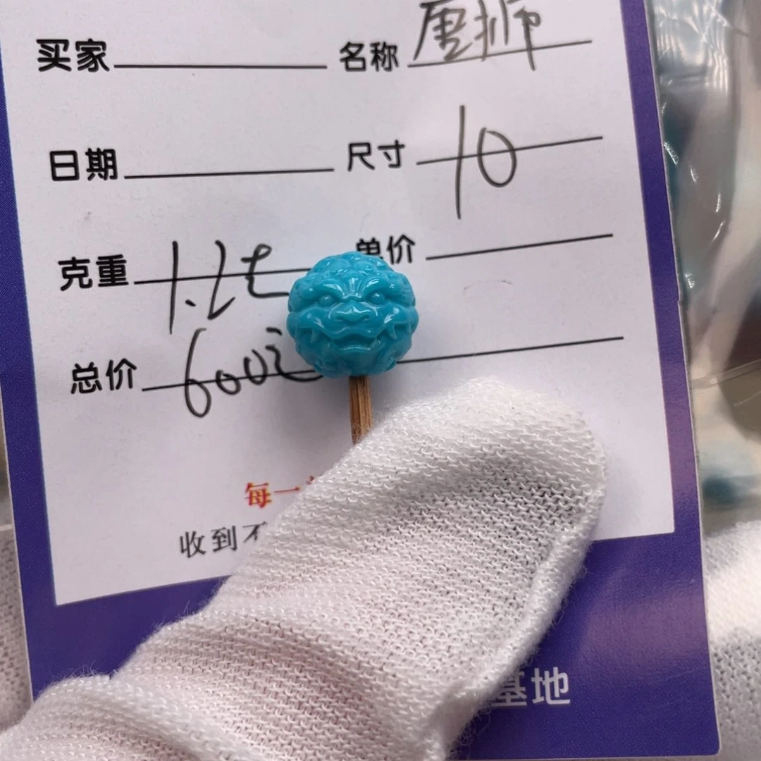 绿松石配饰未镶嵌