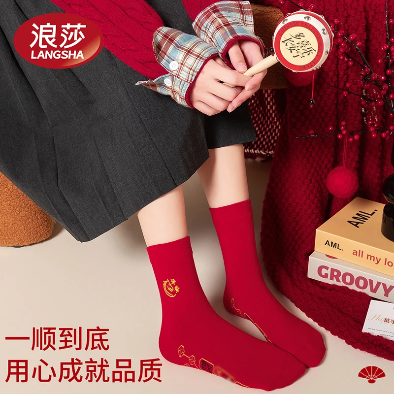 浪莎本命年红袜子女纯棉新年礼物大红色男袜情侣生肖马送人礼盒袜