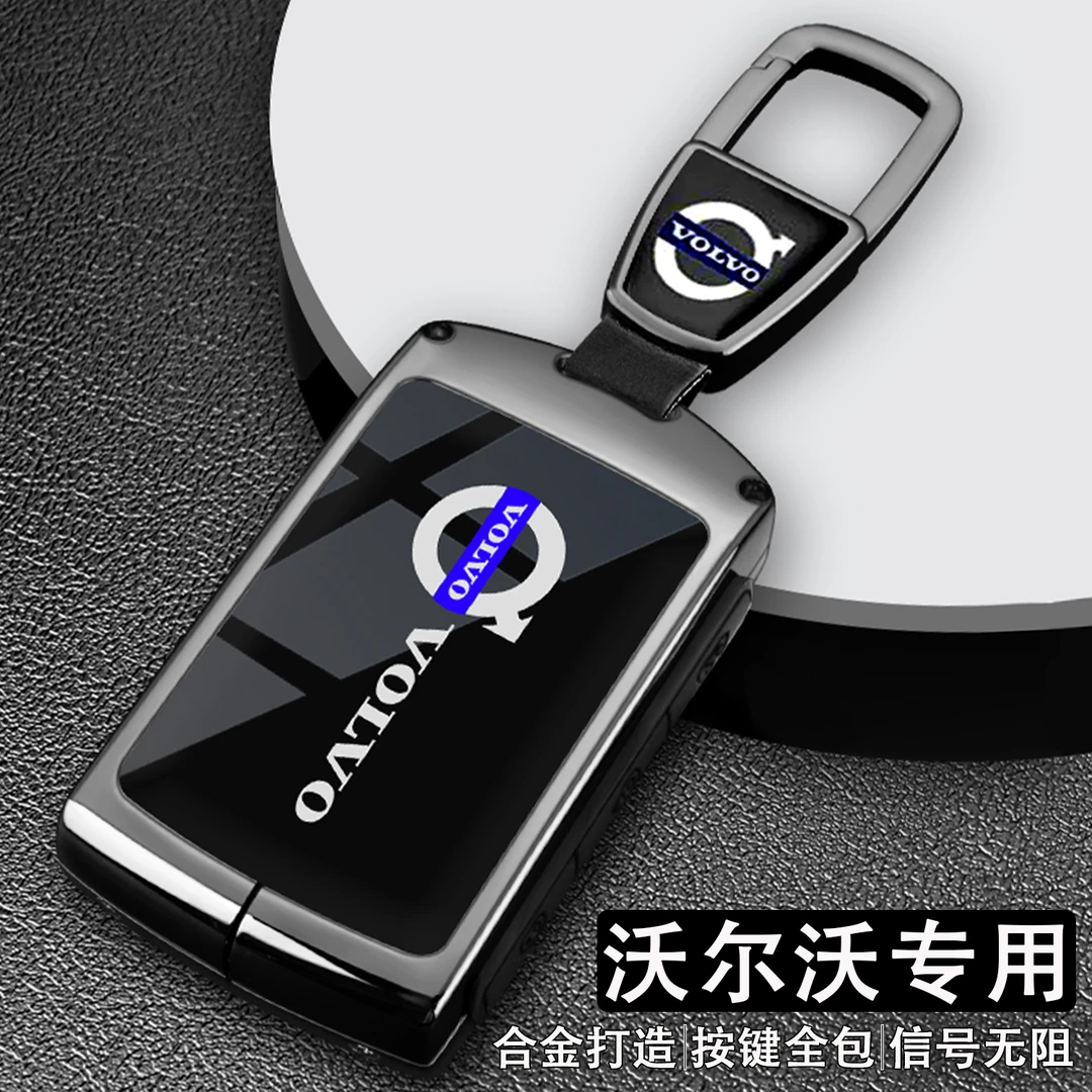 沃尔沃xc60钥匙套2025款s60汽车s90壳xc90扣ex30专用xc40男女士包