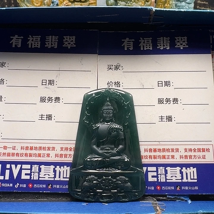 翡翠未镶嵌颈饰大日