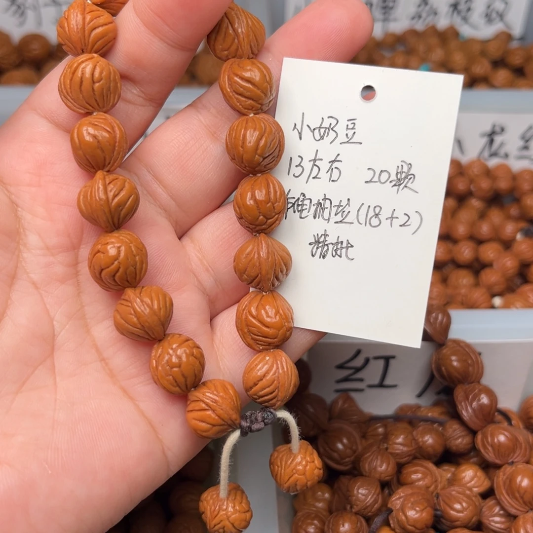吊坠桃核13左右小奶豆手串