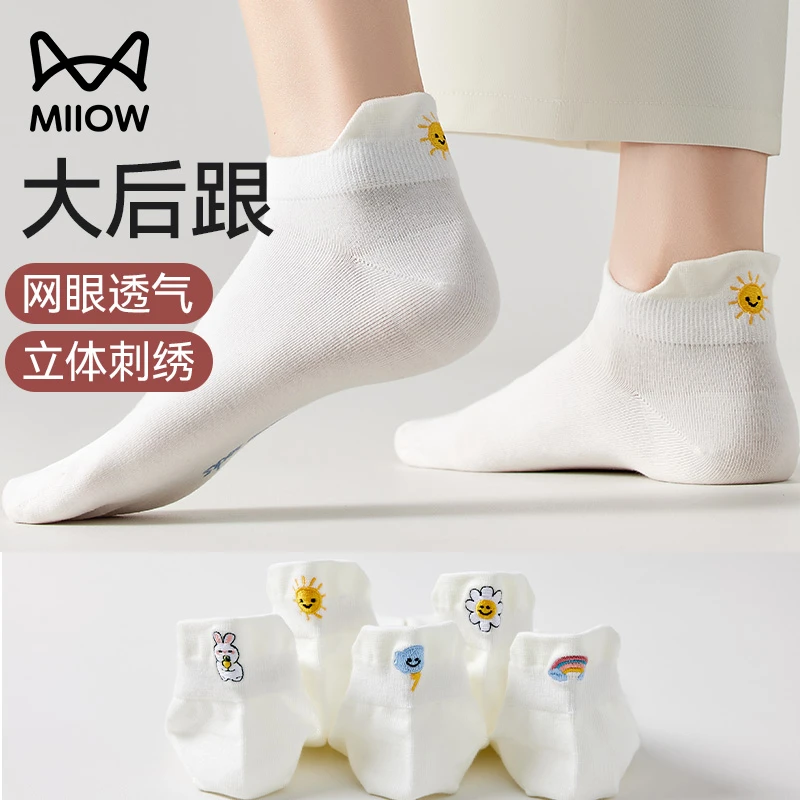 猫人白袜子女夏季薄款防臭短袜2025新款夏天网眼吸汗透气袜子女款