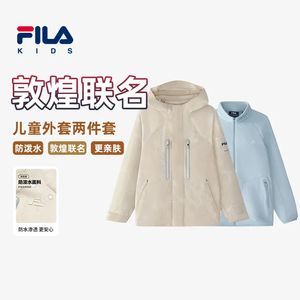 FILA斐乐儿童【敦煌联名】童装男童户外两件套外套K12B513728F