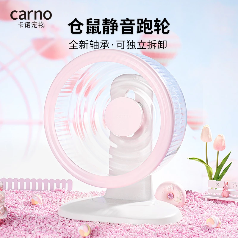 仓鼠跑轮金丝熊解闷自嗨玩具跑球卡诺宽面跑轮超静音跑步机用品