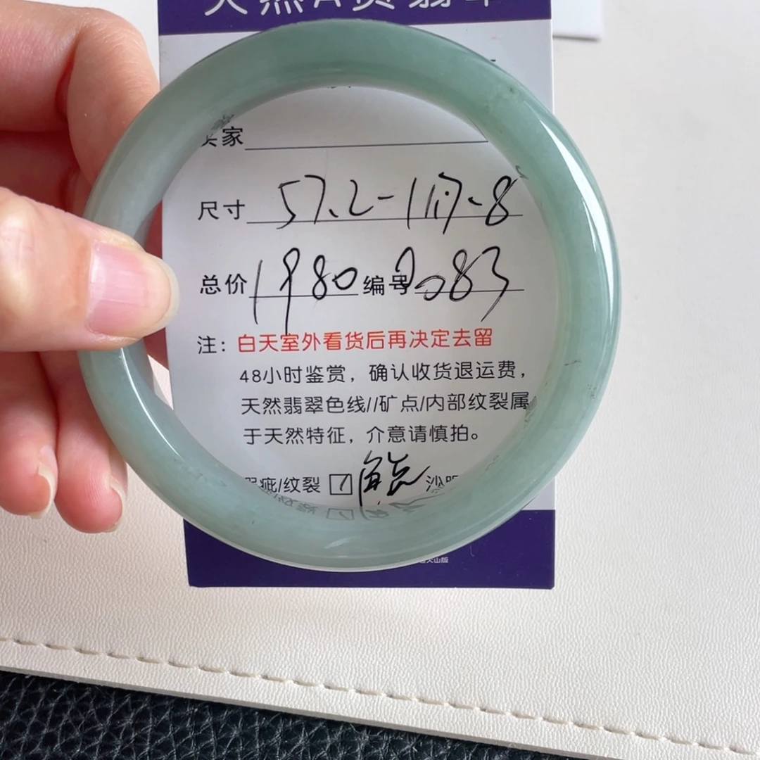 翡翠手镯未镶嵌翡翠手镯