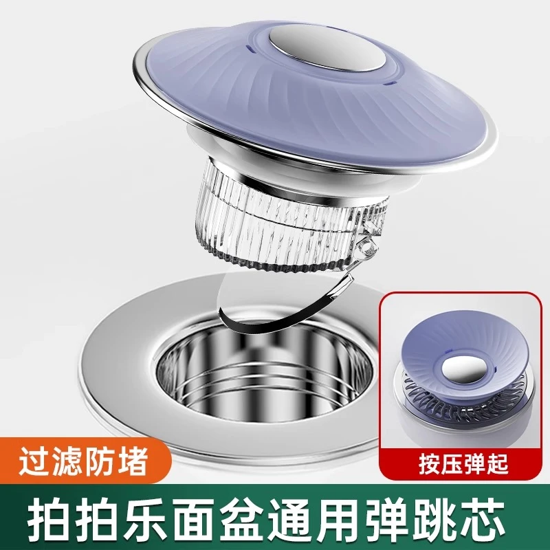 洗脸盆漏水塞面盆硅胶弹跳芯防臭按压式防臭防堵面盆下水器过滤