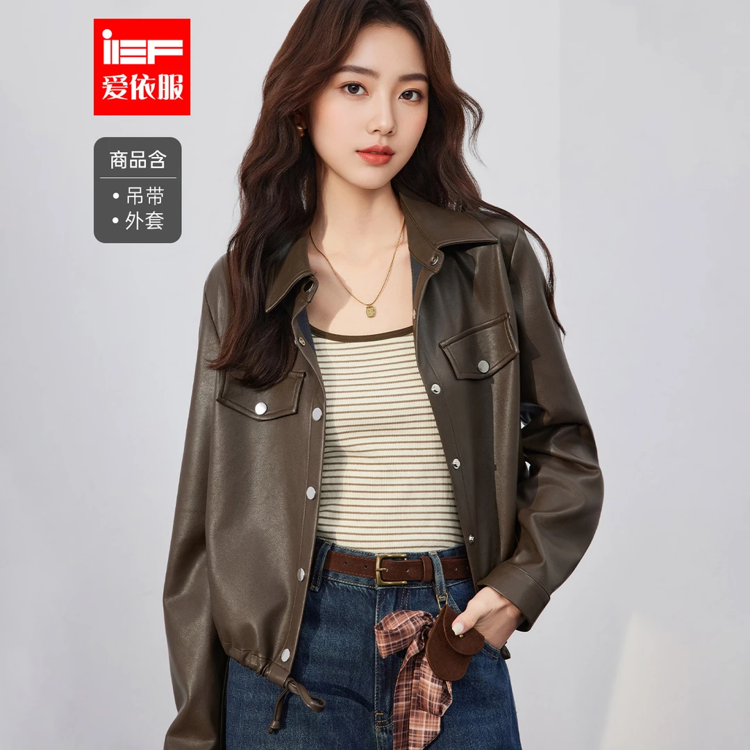 IEF/爱依服2025秋季新款美式休闲帅气风通勤百搭亮面皮两件套上衣