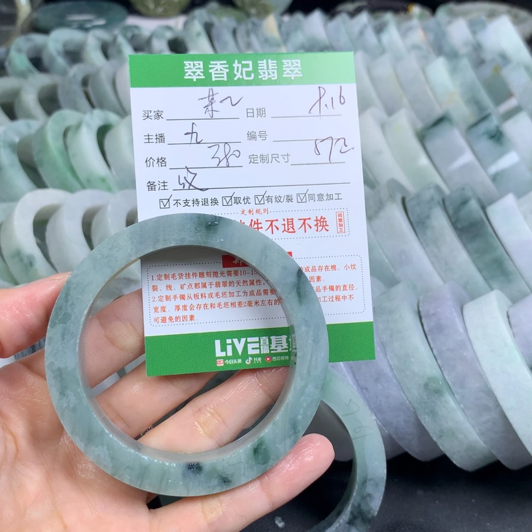 某***宝未镶嵌翡翠手镯定制定制翡翠