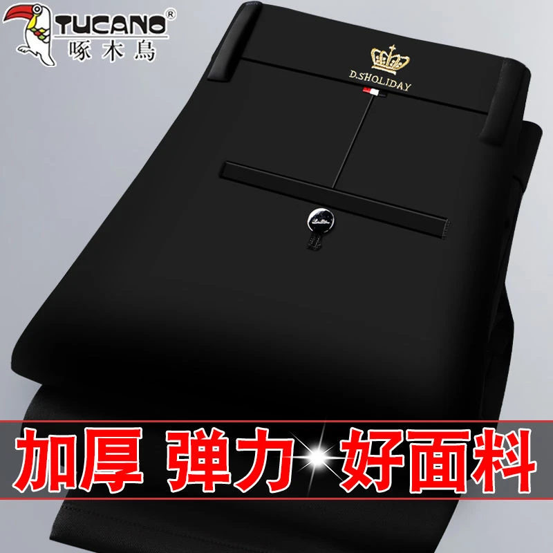 啄木鸟男裤秋冬款加绒加厚高弹力男士休闲裤中年免烫直筒高腰西裤