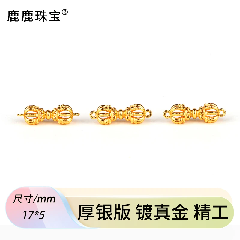 925银银制品 精工金刚杵双耳隔珠DIY手链项链银配件古法银镀金