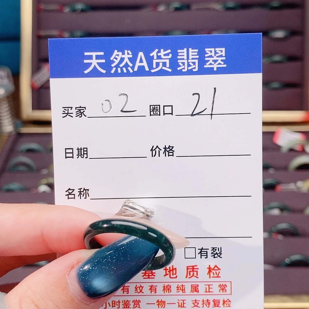参***宿未镶嵌戒指翡翠翡翠