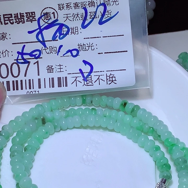 杨***意颈饰未镶嵌翡翠fgg