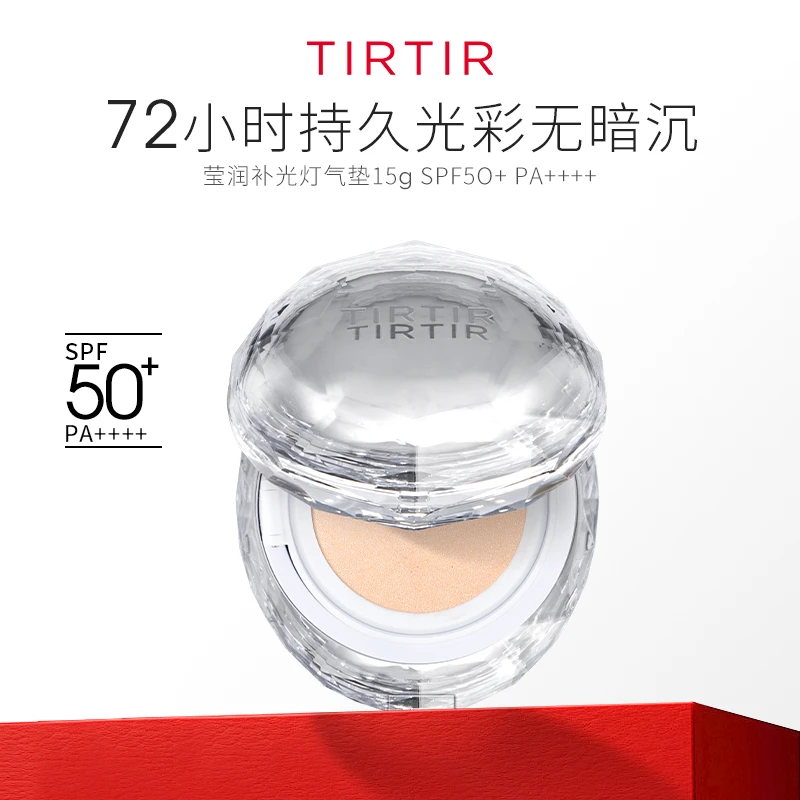 TIRTIR媞乐媞乐水晶持久定妆韩国遮瑕防晒不脱妆钻石气垫粉底
