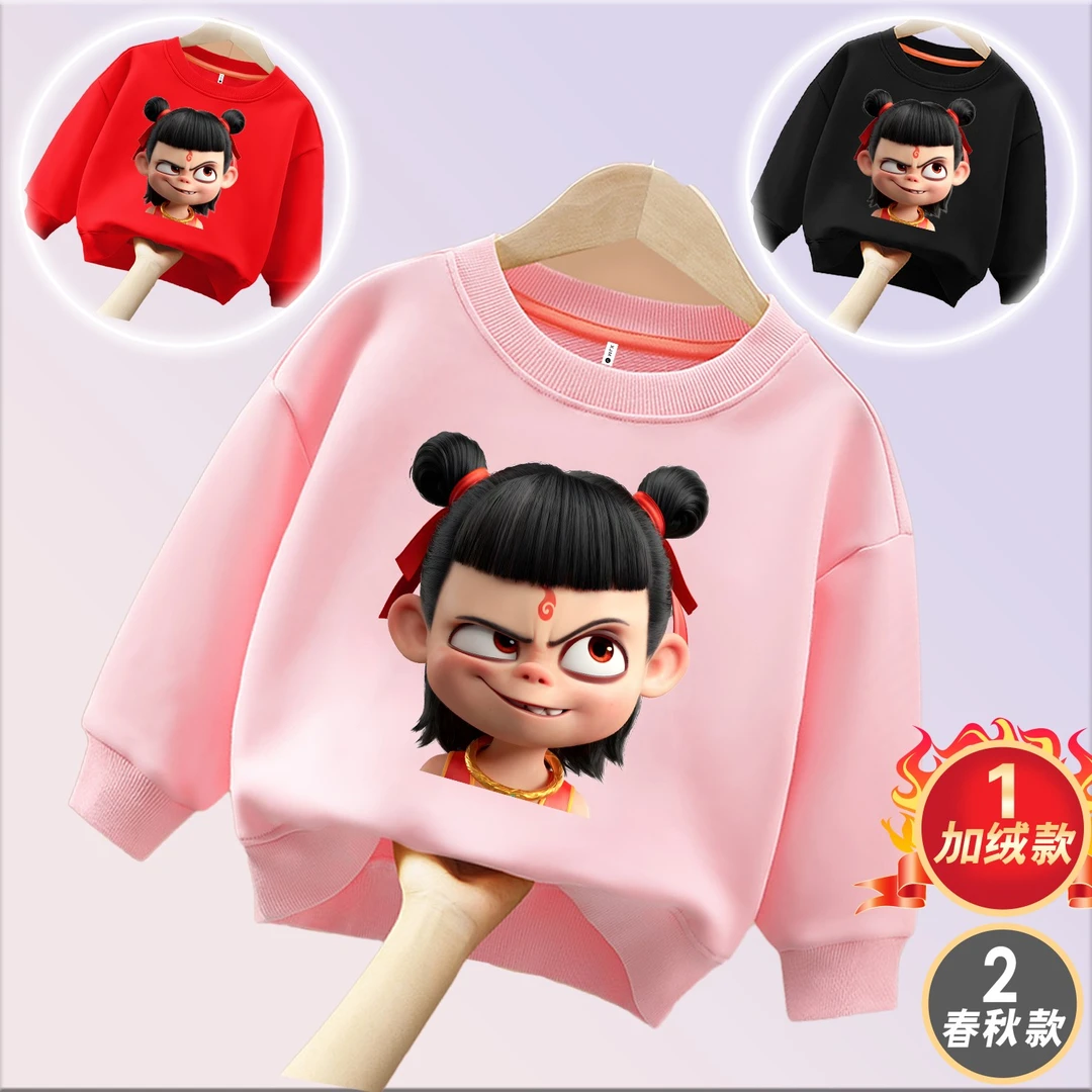 傲娇小哪吒 趣味文字卫衣亲子圆领棉长袖男童女童儿童秋季出游ins