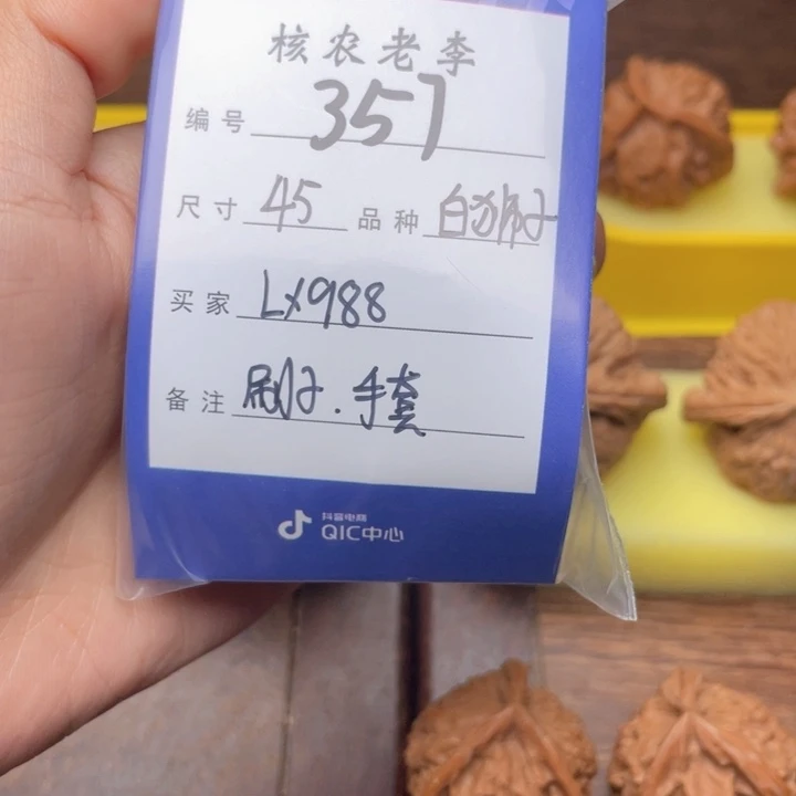 L***8吊坠桃核顺丰运费