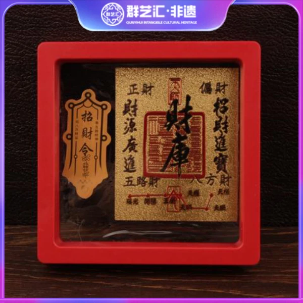 手机贴开库五路财源招财进宝财库聚财金箔贴纸创意红色个性中国风