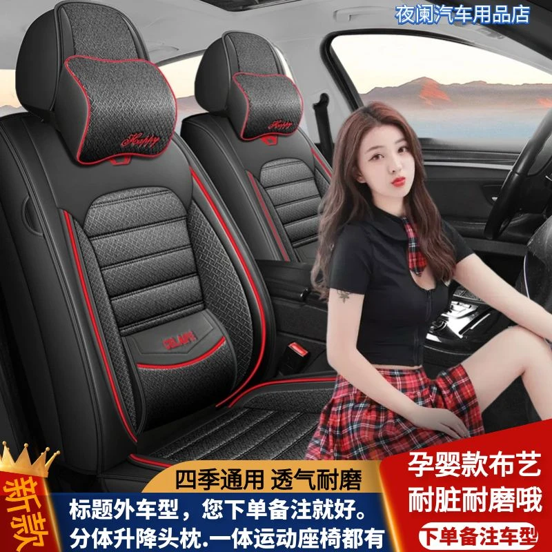 启辰T70新款四季通用全包围座椅套耐磨透气亚麻皮革高档汽车坐垫