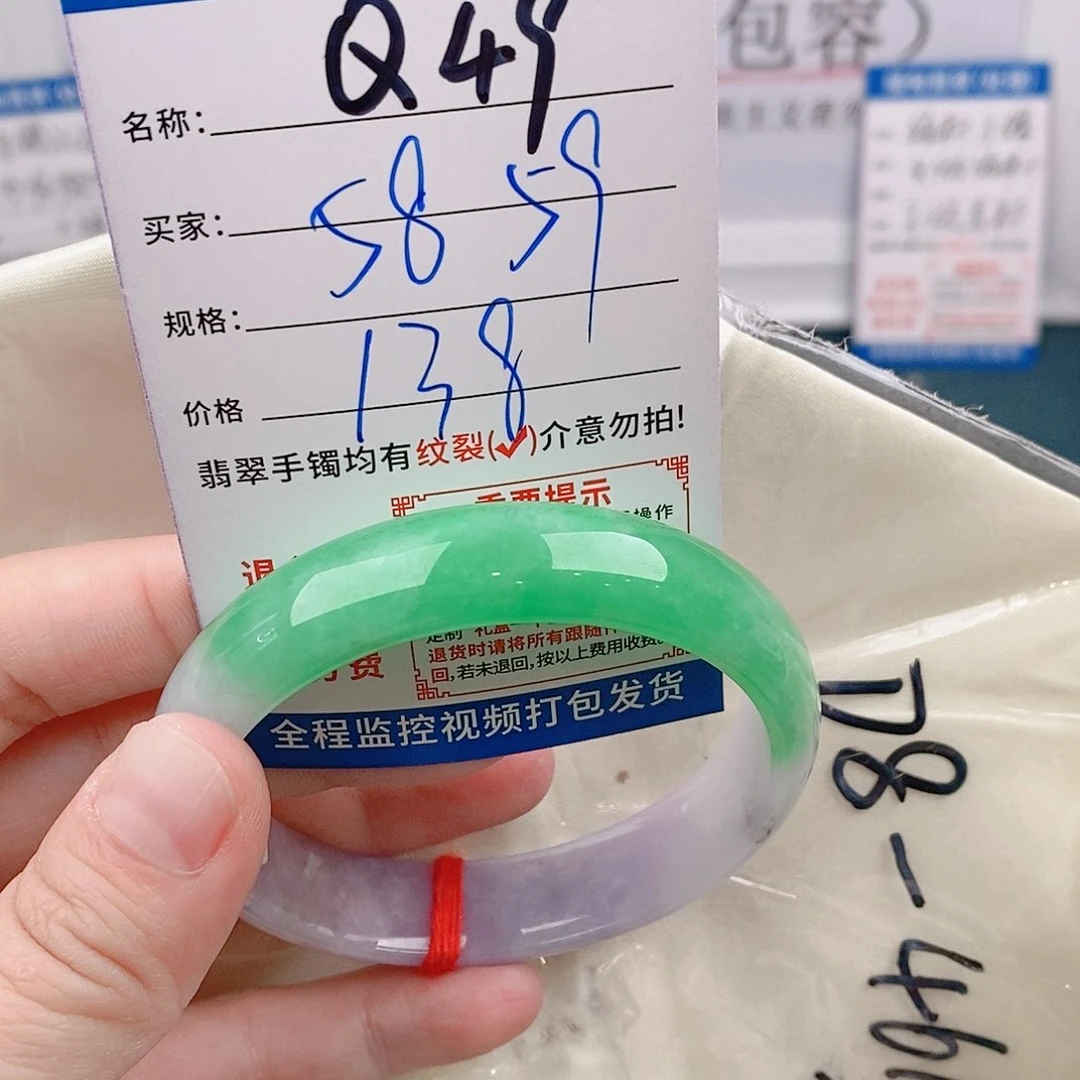 翡翠手镯以实物为准微包容Q49