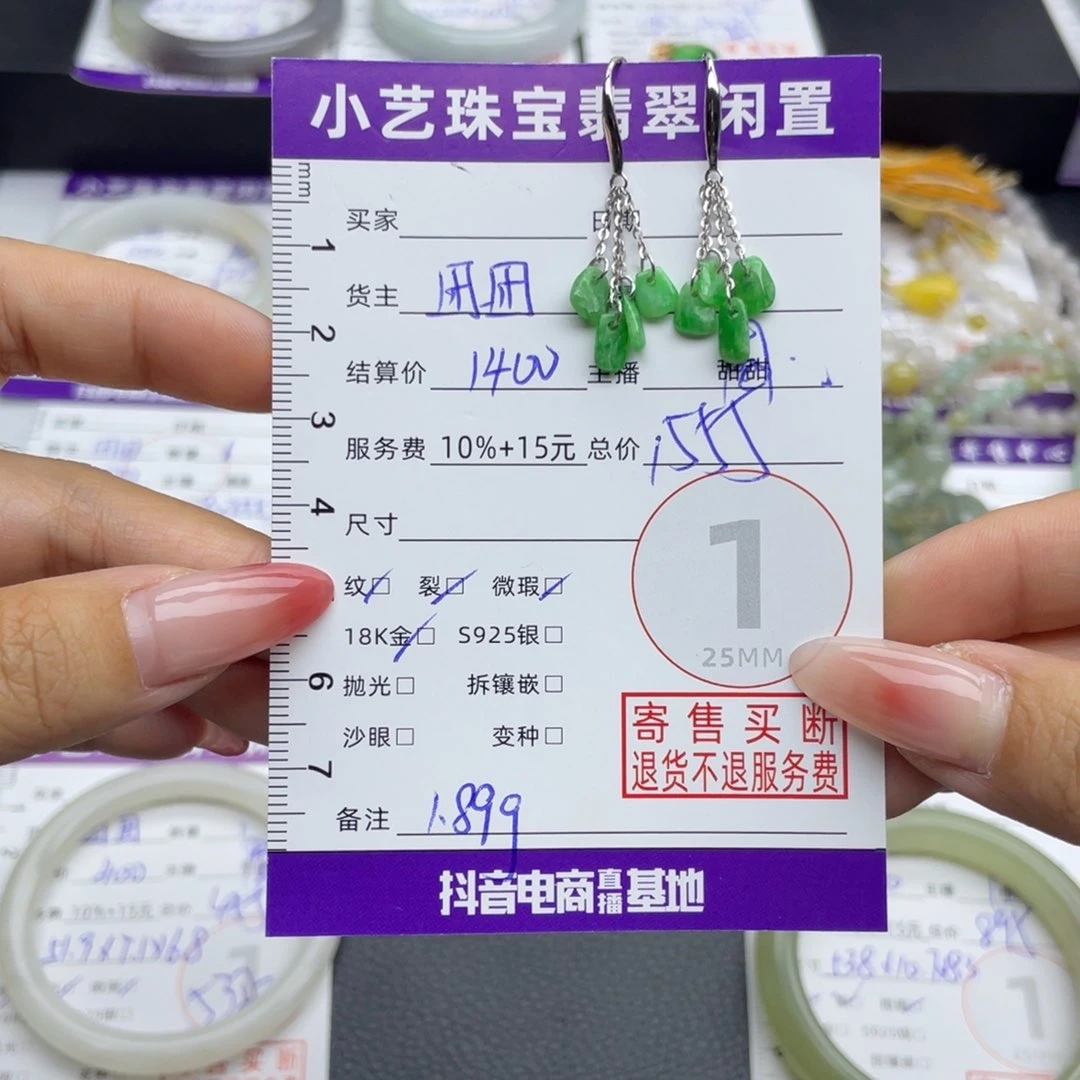 翡翠18K金镶嵌耳饰