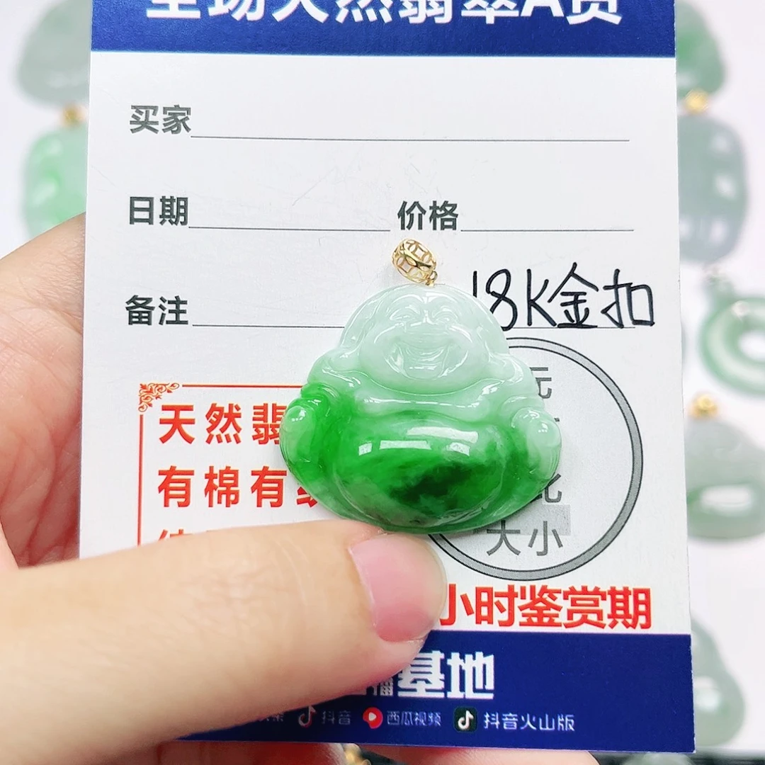 18K金镶嵌挂件翡翠