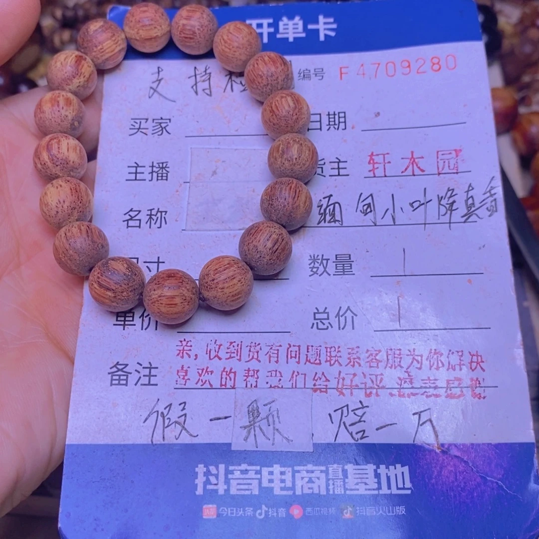 手串/手链降真香缅甸东芝料白油1.2超一挡