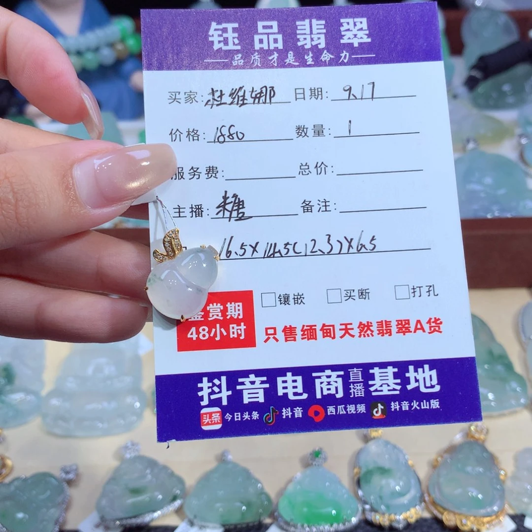 吊坠(不含链)18K金镶嵌翡翠