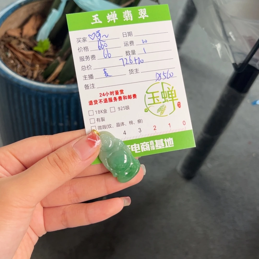 夏***天翡翠未镶嵌手镯挂件