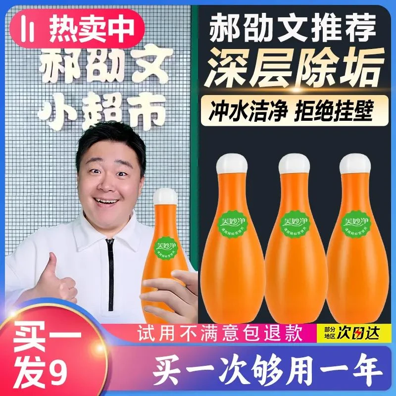 【阿文推荐】保龄球蓝泡泡洁厕剂洁厕宝厕所马桶持久耐用抑菌去污