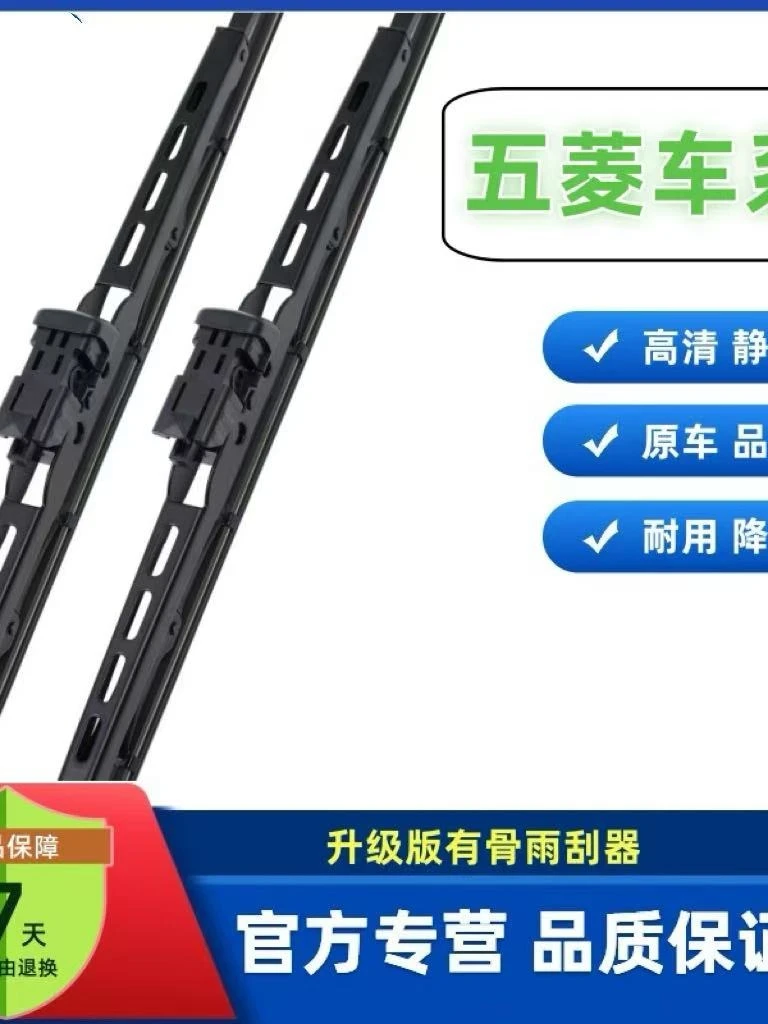 五菱车系专用雨刷宏光s1s3宏光MINI凯捷之光荣光小卡有骨雨刷器