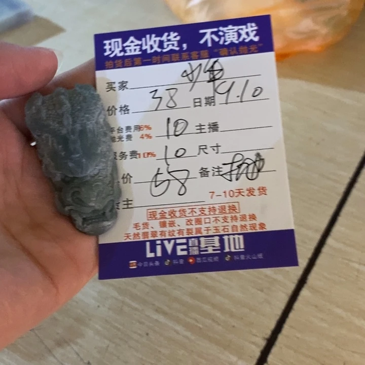 少***年未镶嵌定制翡翠翡翠