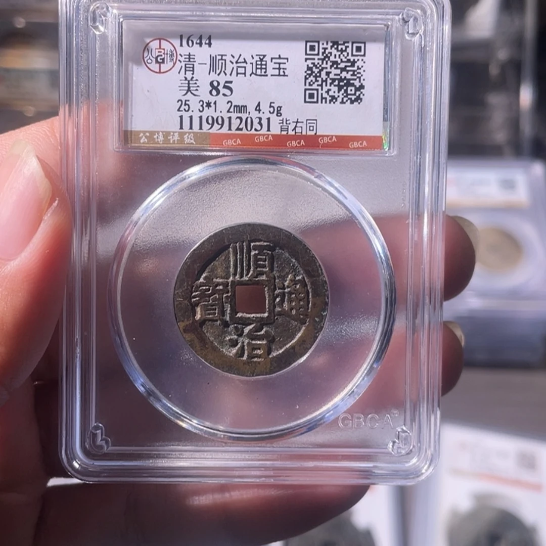 铜CD评级封装盒子币一个2031