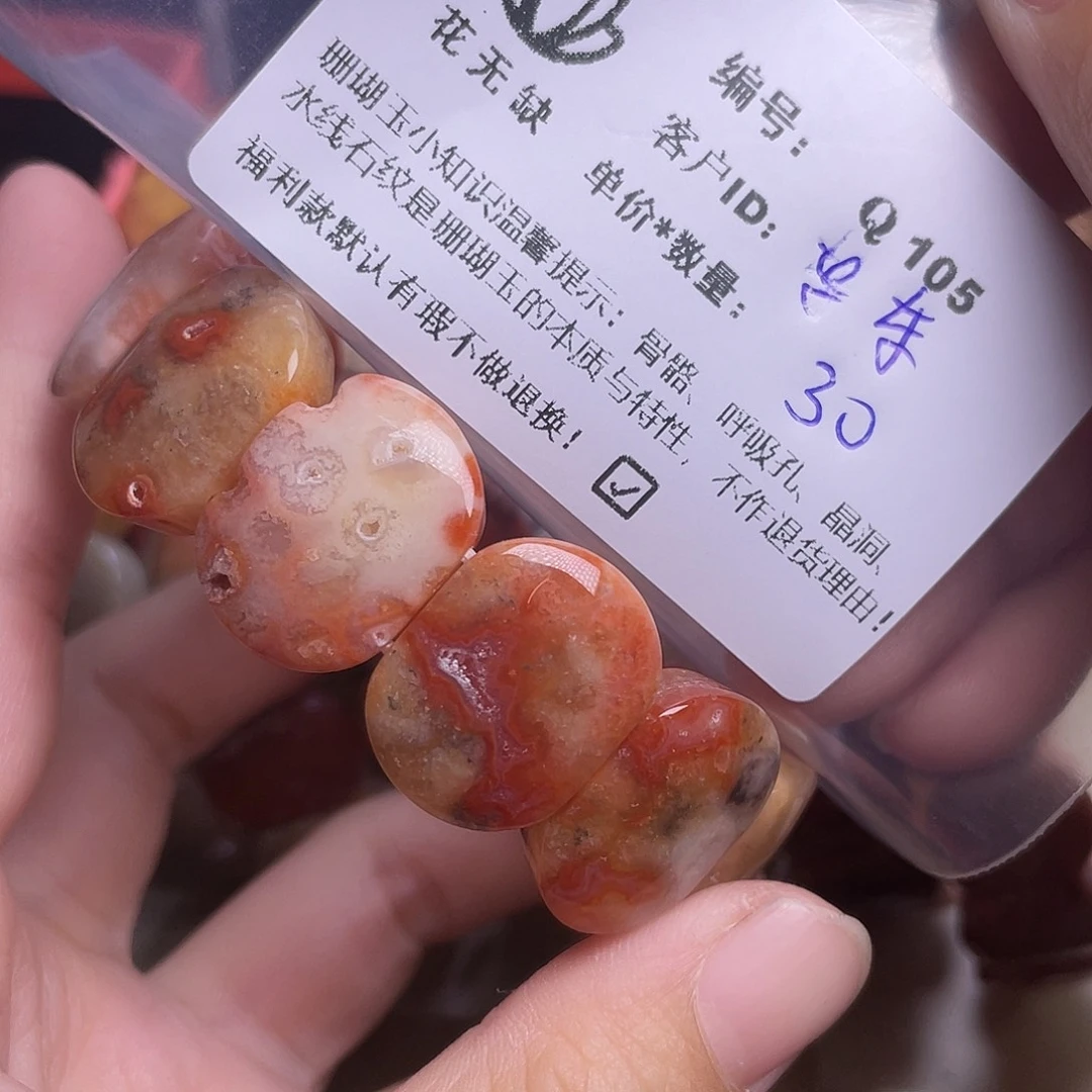 东***&硅化玉未镶嵌手镯