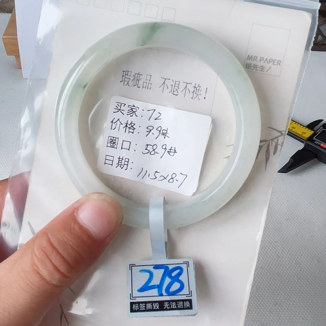 石英质玉（金丝玉）未镶嵌手镯72