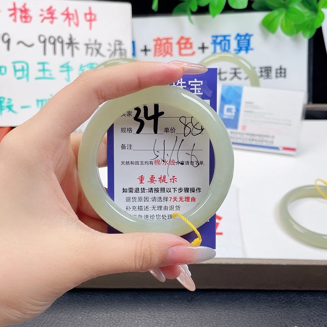 未镶嵌手镯和田玉