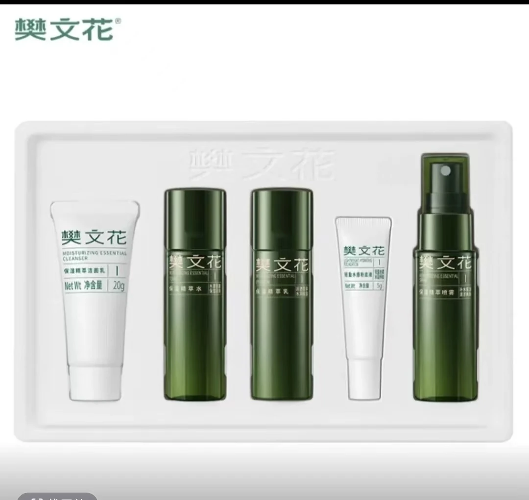 1号新品中样保湿精粹礼盒组合