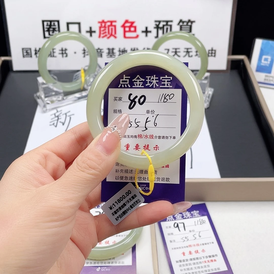 和田玉手镯未镶嵌旭**升