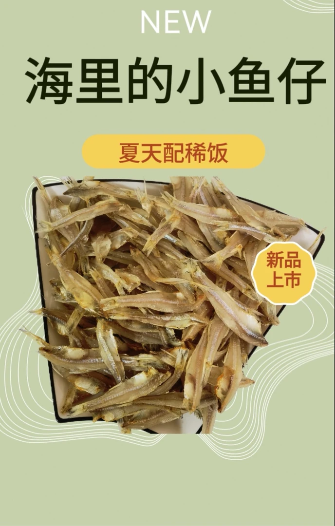 海南小鱼干百丽银鱼干稀饭必备小鱼仔