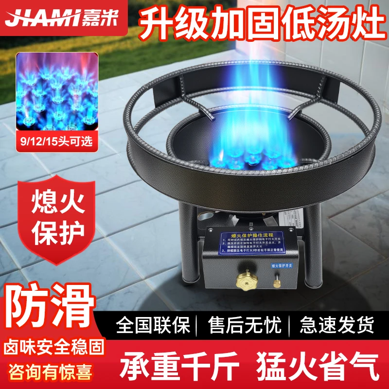 加固防滑钢筋低汤灶架商用猛火灶吊汤灶熄保猛火灶户外猛火燃气灶